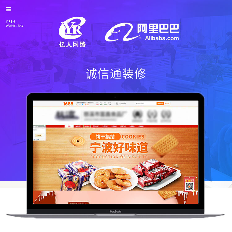 誠(chéng)信通裝修詳情-001